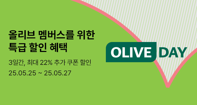 CJ 올리브영, 5월 마지막 할인 행사