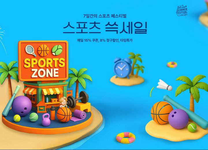SSG닷컴, 일주일간  ‘스포츠 쓱세일’