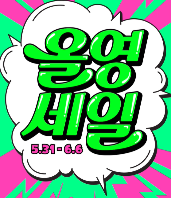 ‘2025 올리브영 올영세일’, 6월 최대 70% 할인