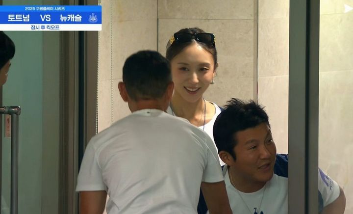 조세호 아내 정수지, 토트넘 경기서 포착