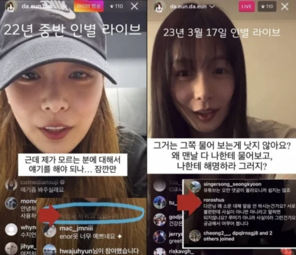 BTS 지민·송다은, 결별한 후 4년 전 영상.