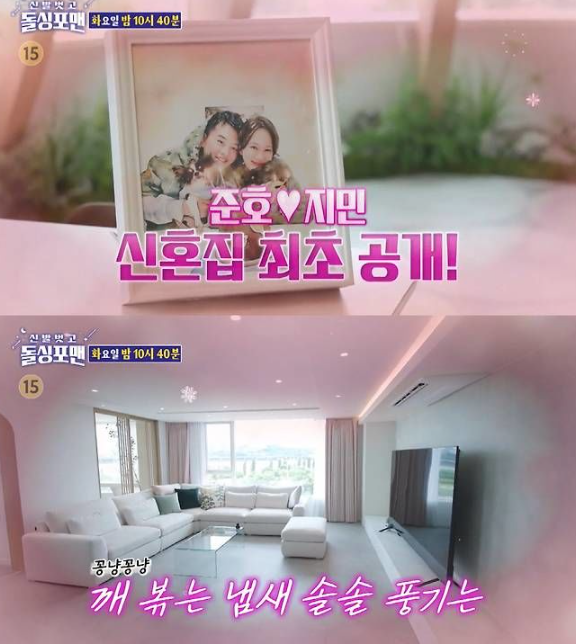박나래, 절친 김지민 결혼식 불참. 불화설?