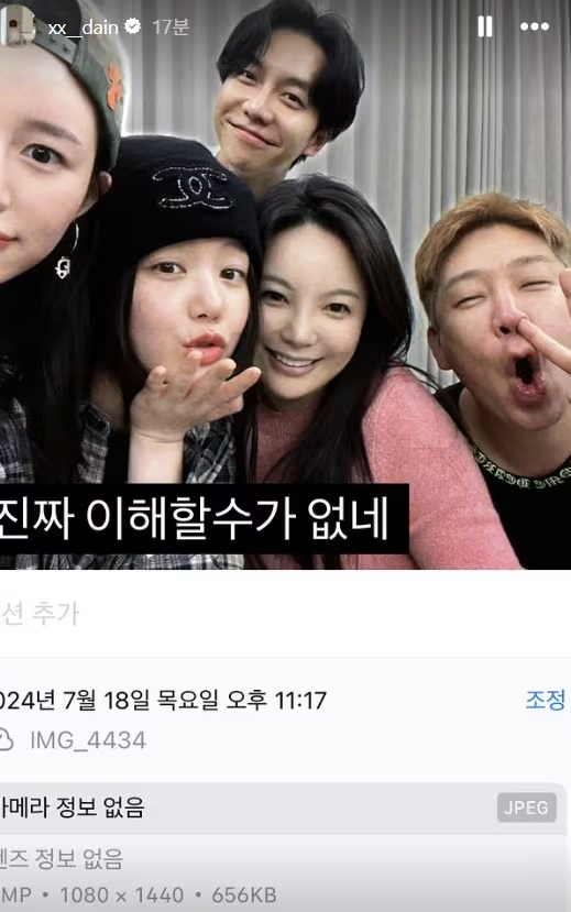 MC몽·이다인 정면 충돌