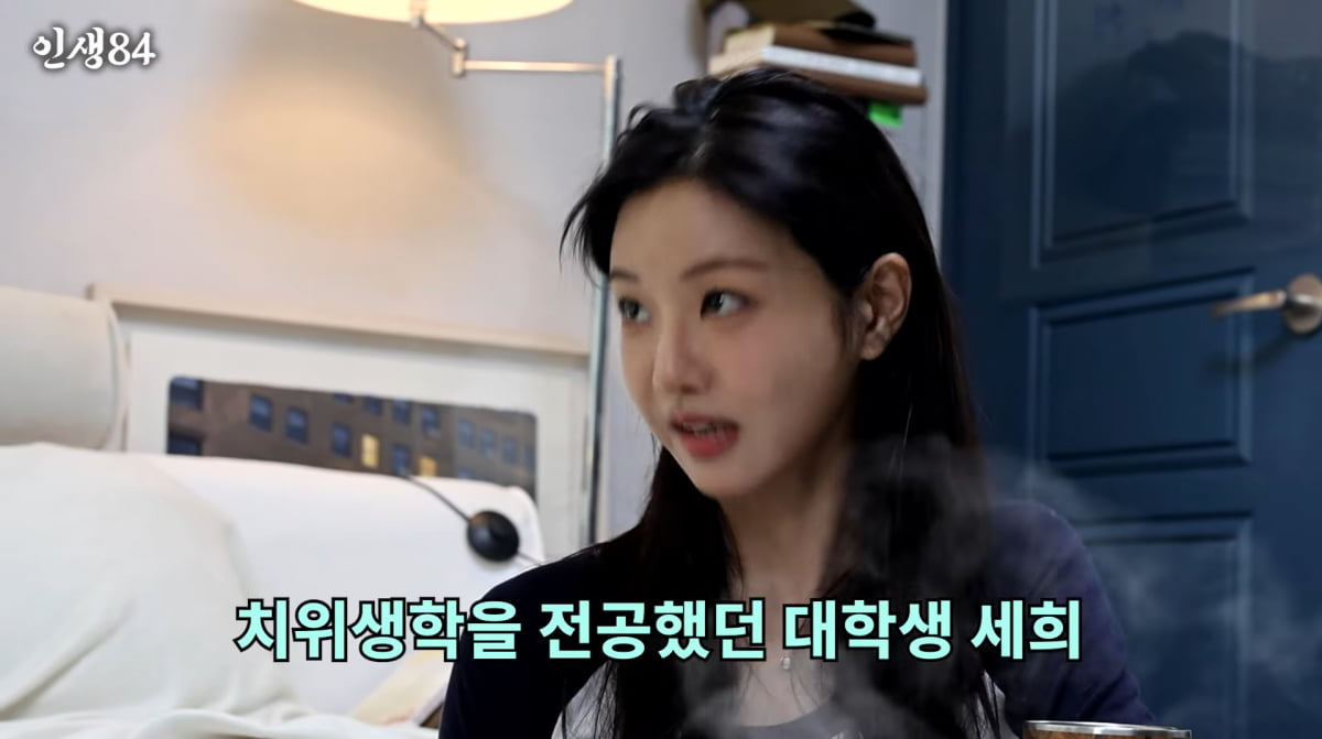 ‘여자 기안84’ 이세희, 치위생사 -> 주인공 배우