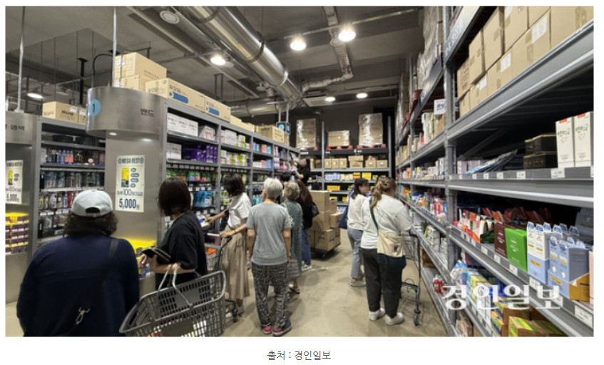 성남 메가팩토리 ‘창고형 약국’ 등장, 가격과 장단점은?