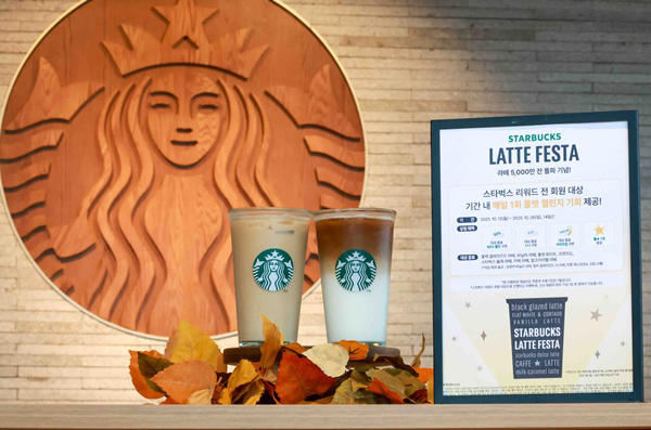 스타벅스, 5천만 잔 돌파 기념 ‘라떼 페스타’