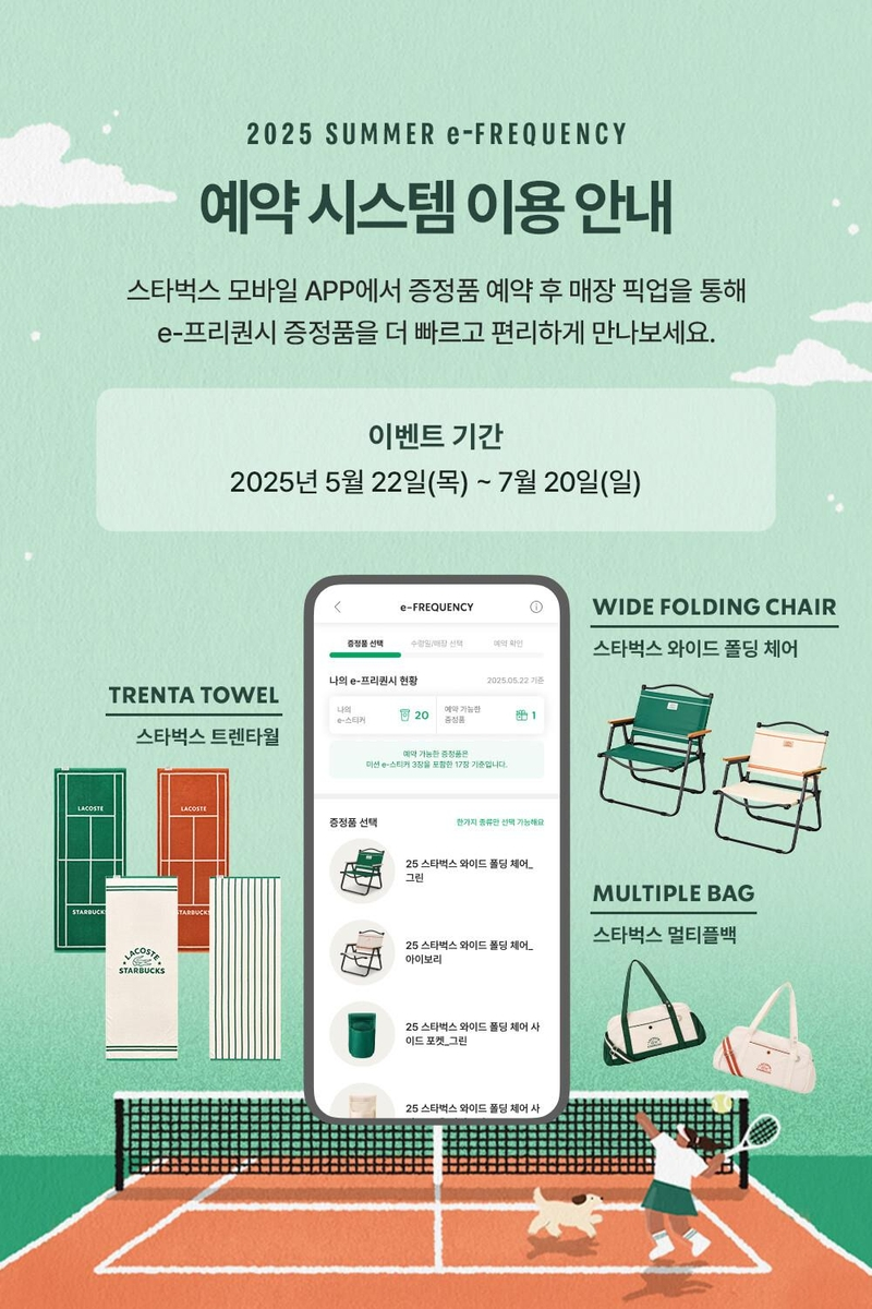스타벅스 e-프리퀀시에 중고나라 당근 들썩
