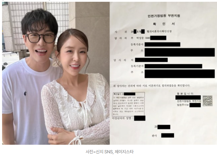 코요태 신지, 신랑 문원 전 부인 ‘두사람 응원하고 있다’ 