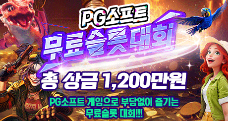 슬롯버프 무료슬롯 이벤트