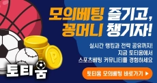 토티움