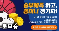 토티움