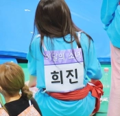 아육대 이달소 희진 굳은살 없는 뒷 발바닥
