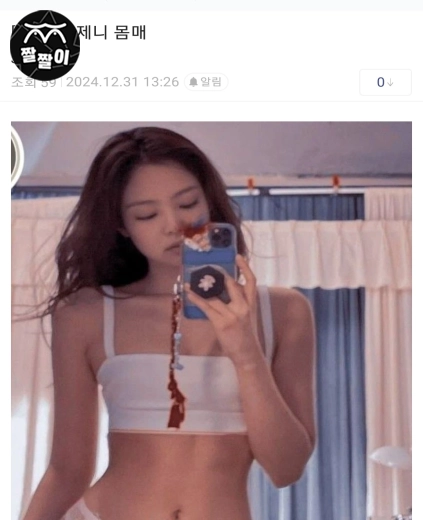 블랙핑크 제니 과감한 스포츠브라