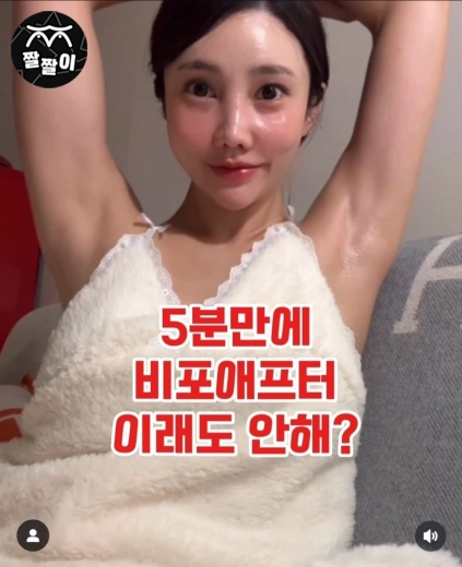인스타 겨땀 인증녀