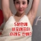 인스타 겨땀 인증녀