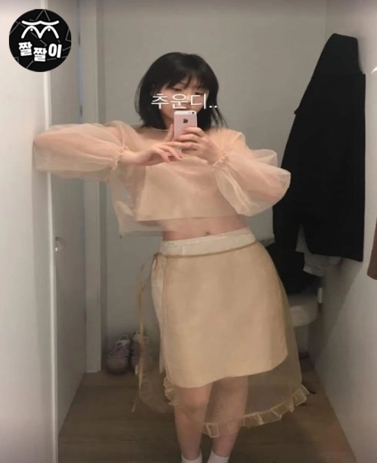살색톤 여친룩