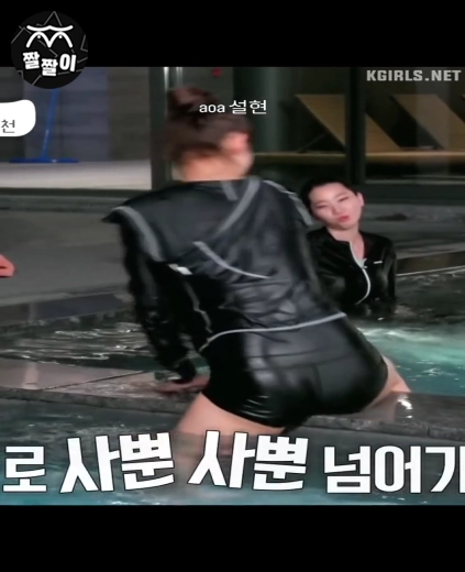 물에 젖은 설현 엉벅지 ㅗㅜㅑ