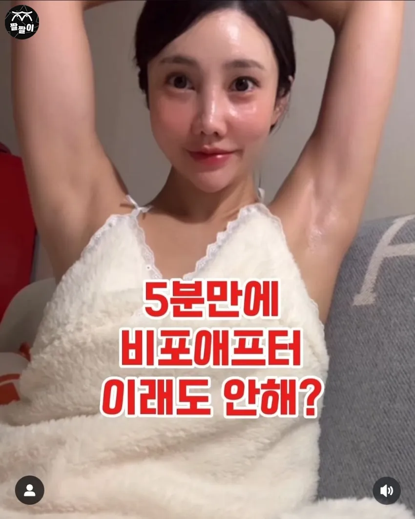 인스타 겨땀 인증녀