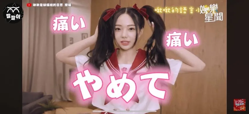 살짝 카리나 닮은 대만 그라비아 아이돌