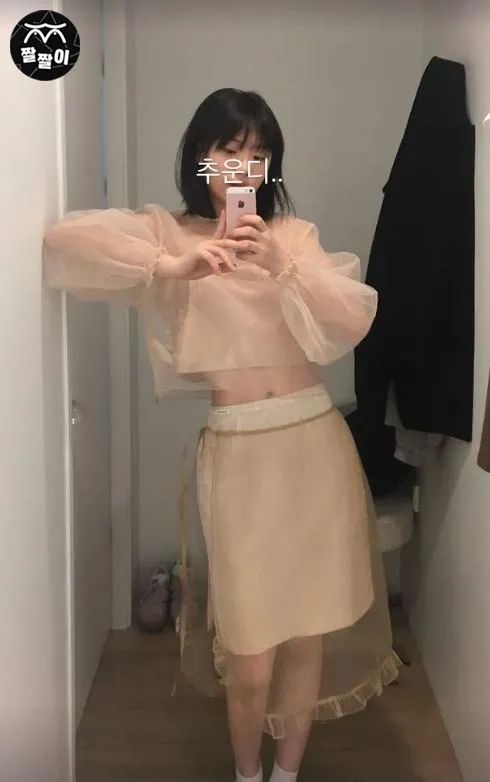살색톤 여친룩