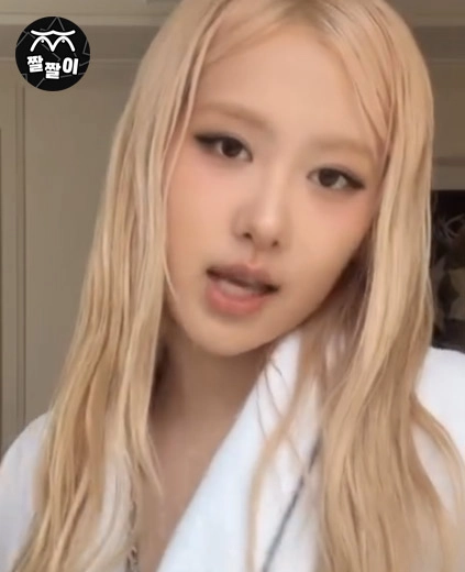 로제 아슬아슬한 인스타 라방