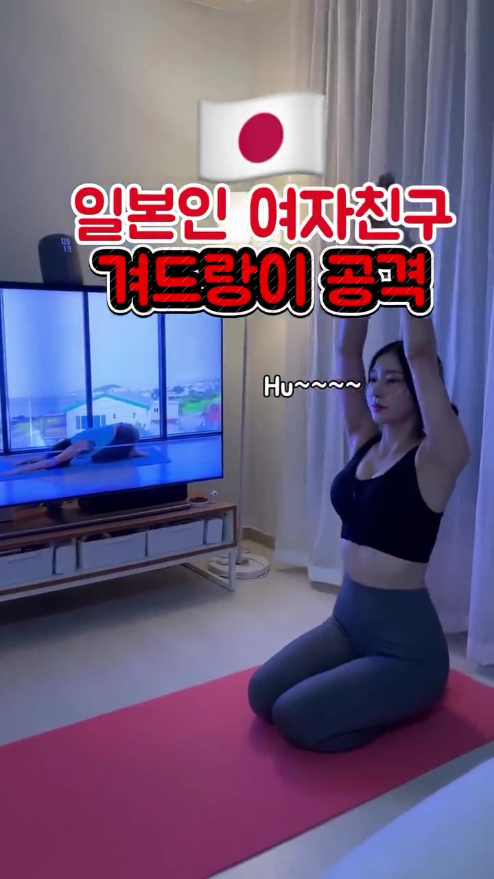 일본인 여자친구 겨드랑이 공격